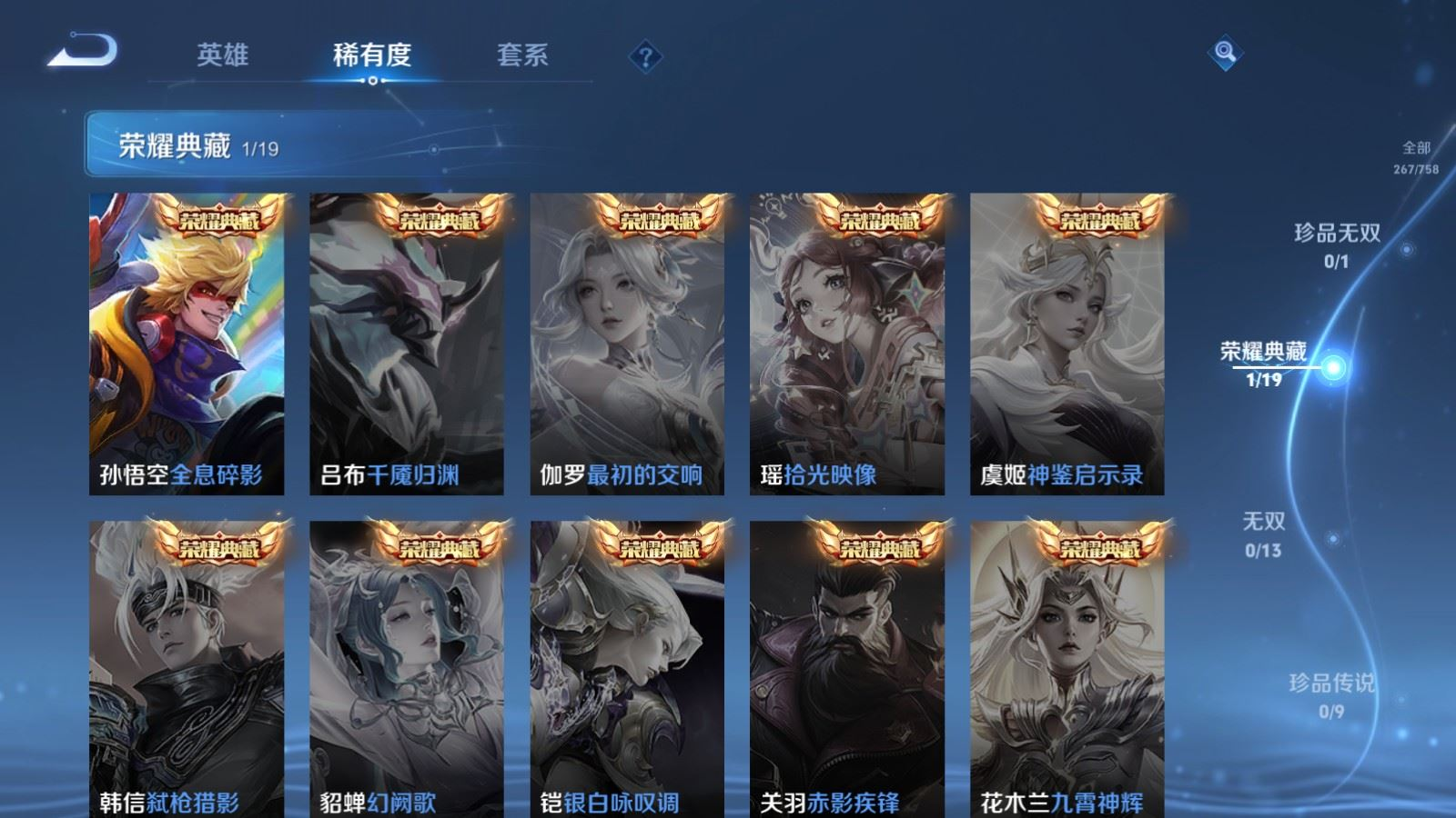 WZQM4168934王者荣耀账号详情图5