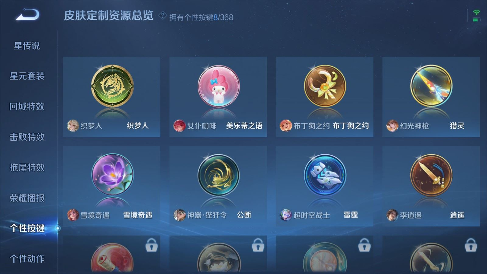 WZQM4168934王者荣耀账号详情图18