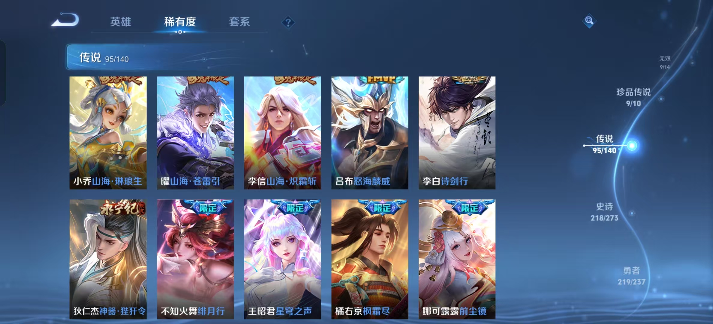 WZLX4222528王者荣耀账号详情图4