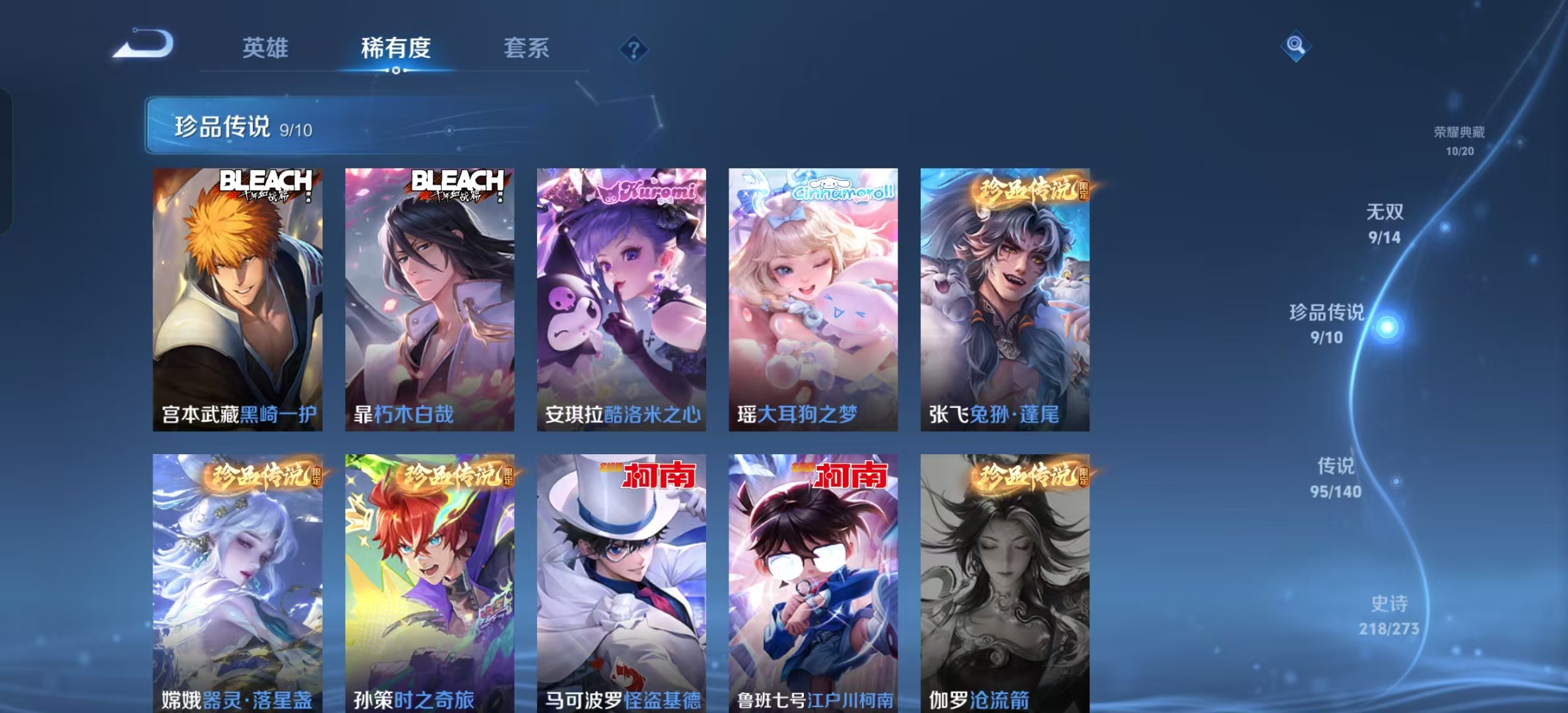 WZLX4222528王者荣耀账号详情图13