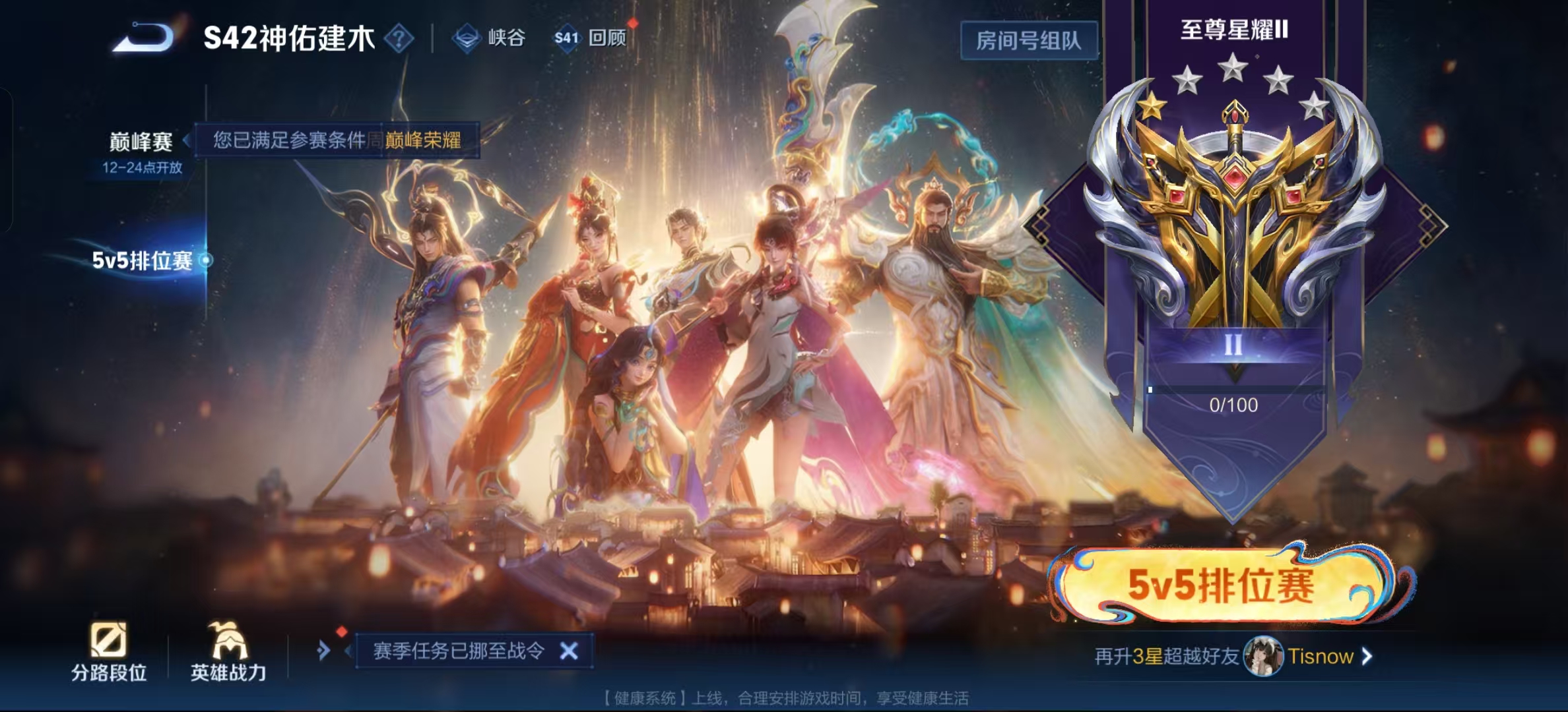 WZLX4222528王者荣耀账号详情图18