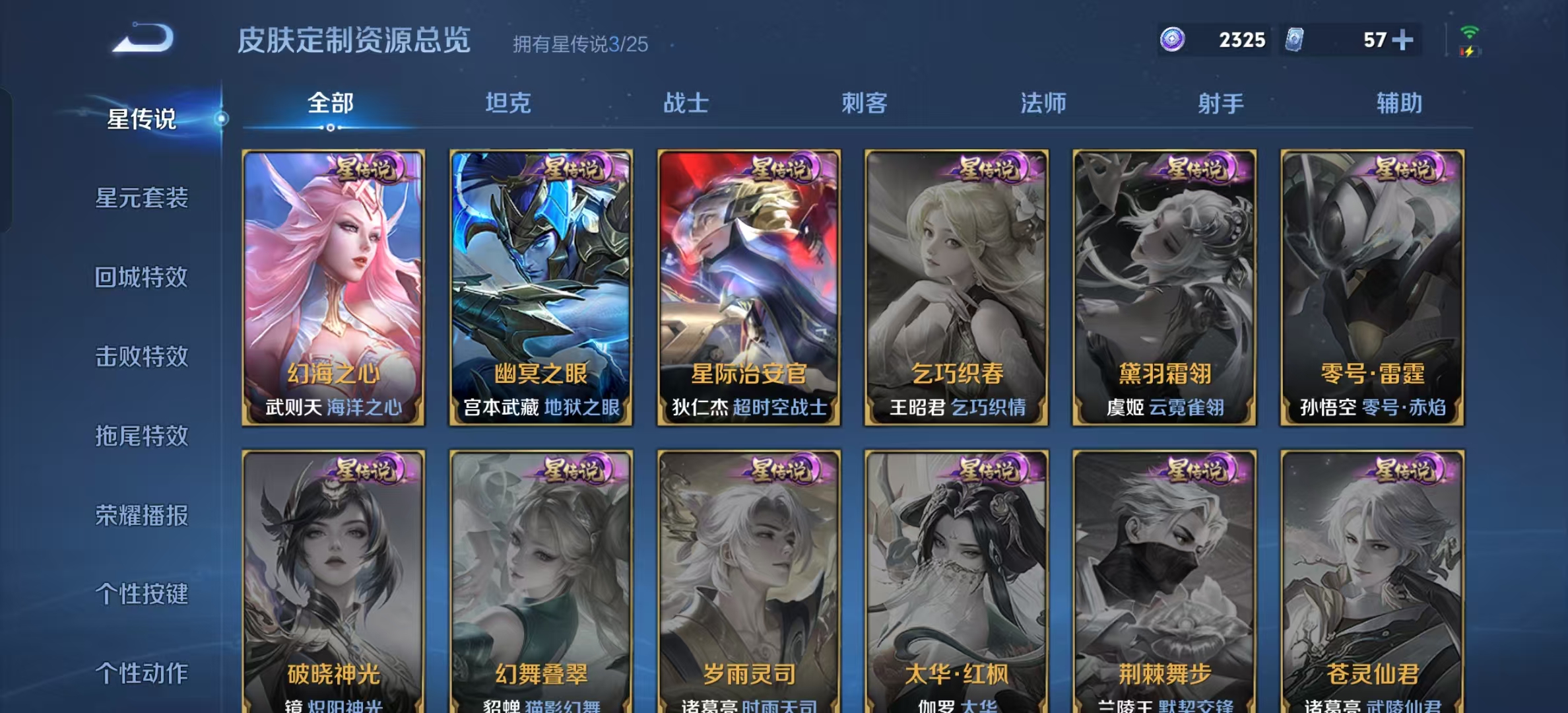 WZLX4222528王者荣耀账号详情图7