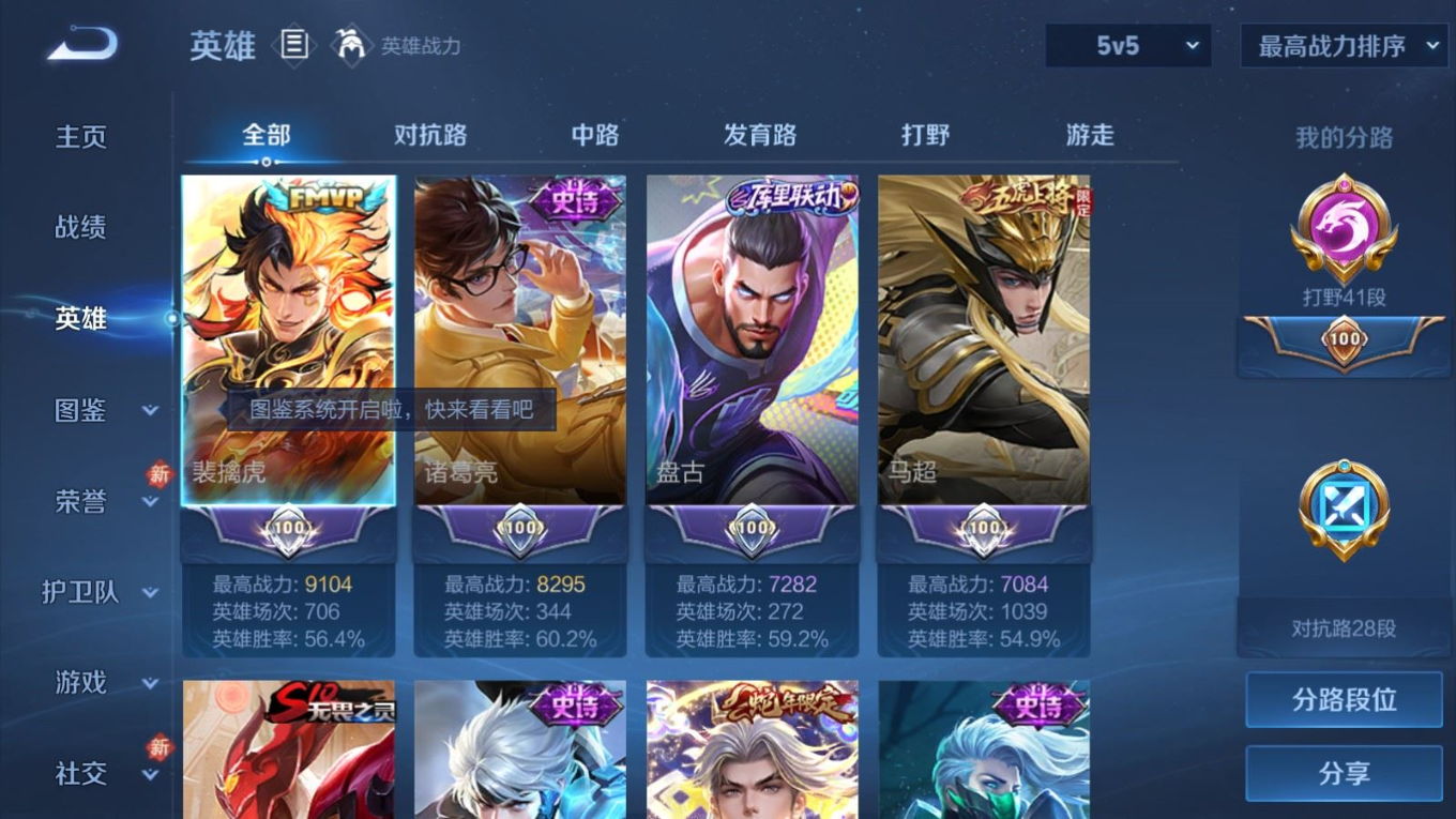 WZQM4168936王者荣耀账号详情图5