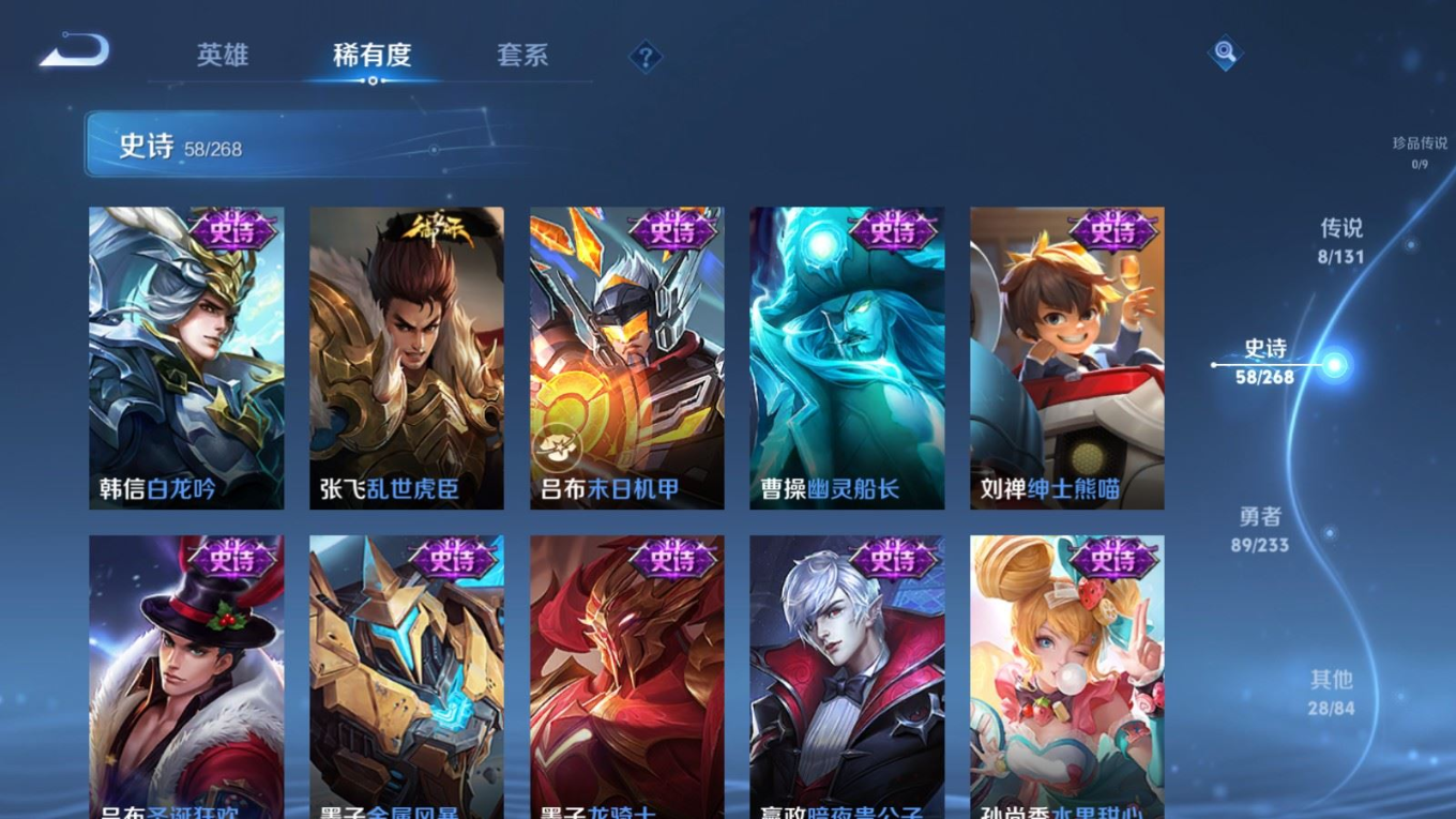 WZQM4168936王者荣耀账号详情图14