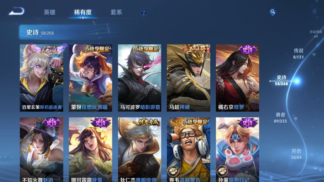 WZQM4168936王者荣耀账号详情图10