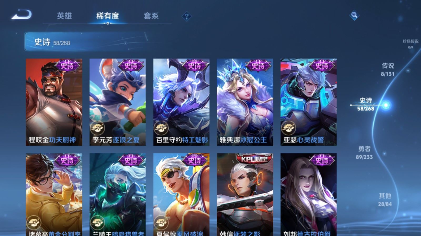 WZQM4168936王者荣耀账号详情图12