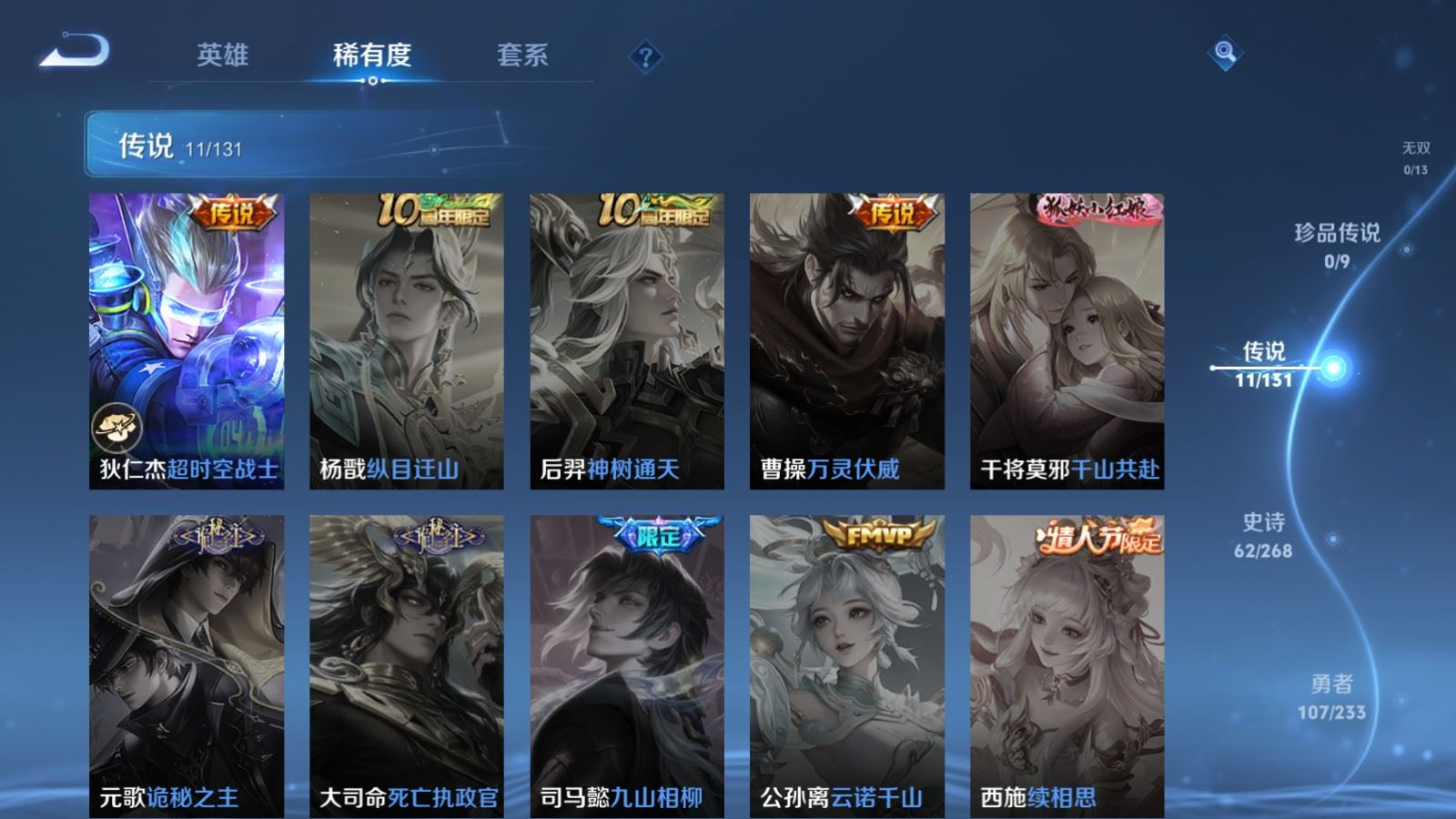 WZQM4168937王者荣耀账号详情图9 WZQM4168937王者荣耀账号详情图9