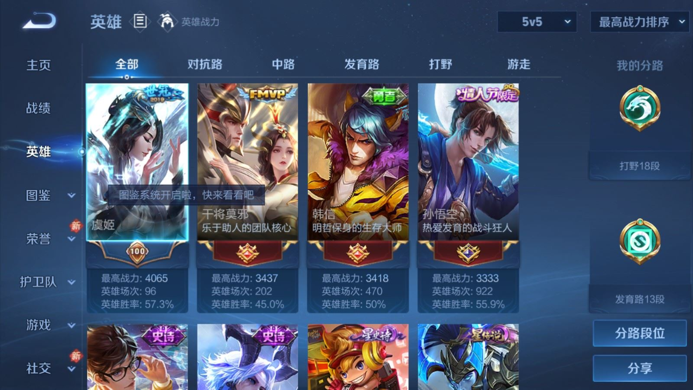 WZQM4168937王者荣耀账号详情图5 WZQM4168937王者荣耀账号详情图5