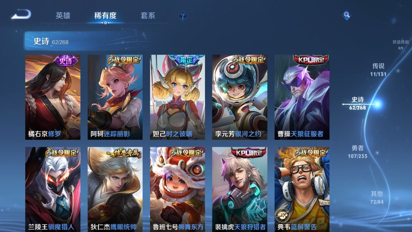 WZQM4168937王者荣耀账号详情图11 WZQM4168937王者荣耀账号详情图11