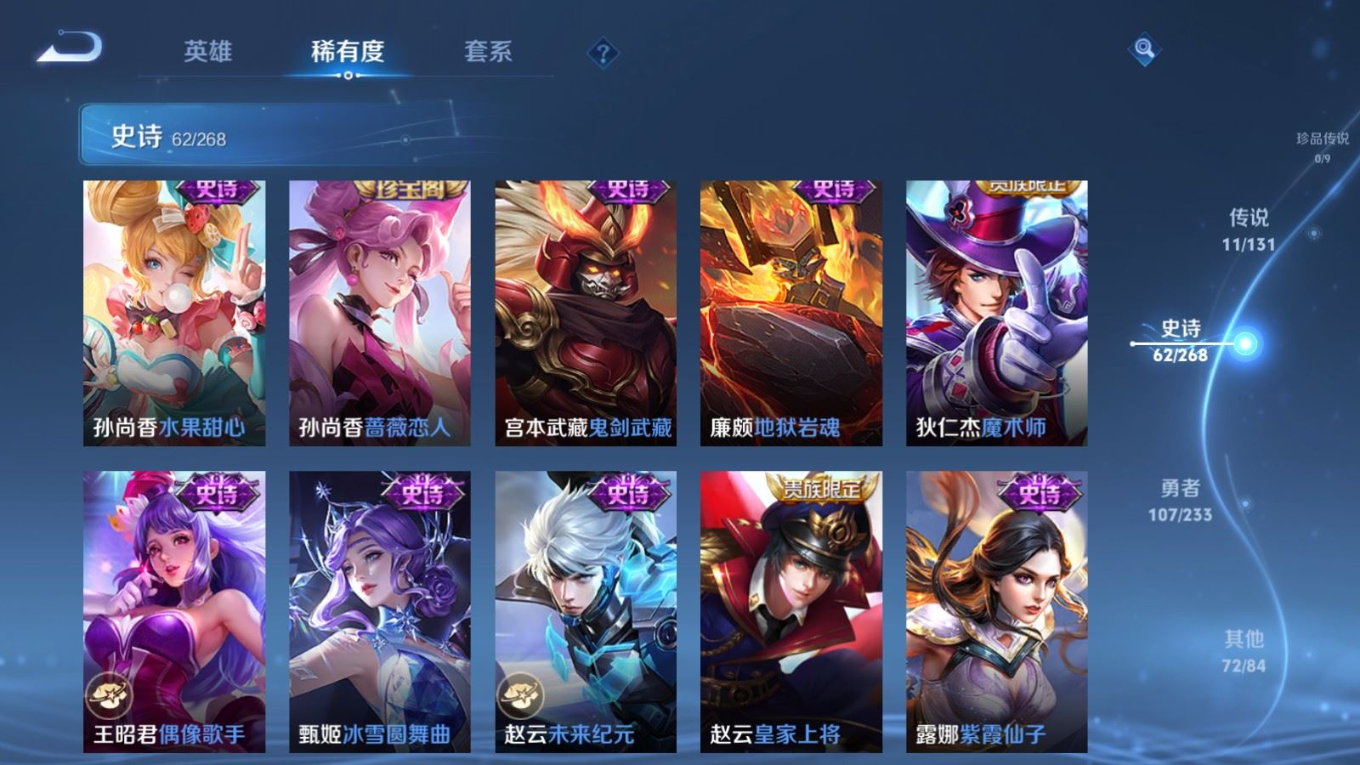 WZQM4168937王者荣耀账号详情图15 WZQM4168937王者荣耀账号详情图15