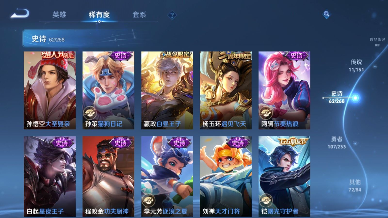 WZQM4168937王者荣耀账号详情图12 WZQM4168937王者荣耀账号详情图12