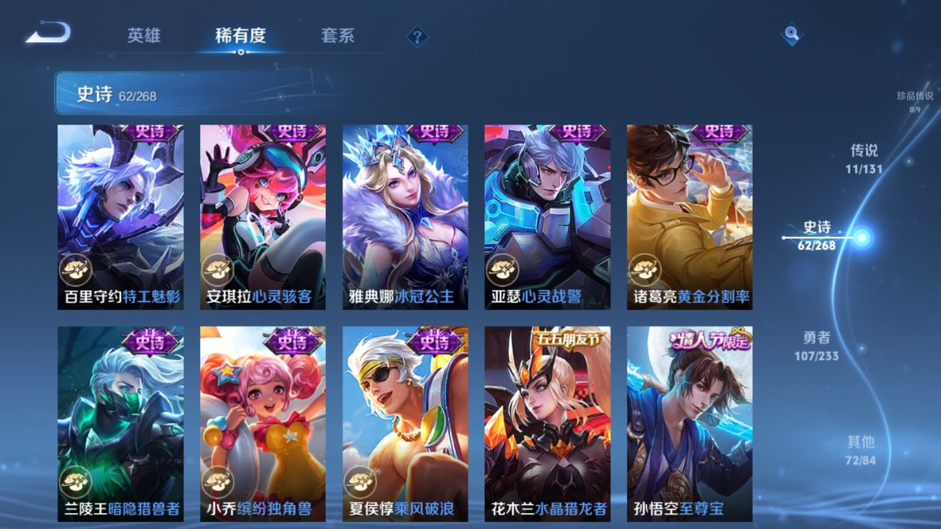 WZQM4168937王者荣耀账号详情图14 WZQM4168937王者荣耀账号详情图14