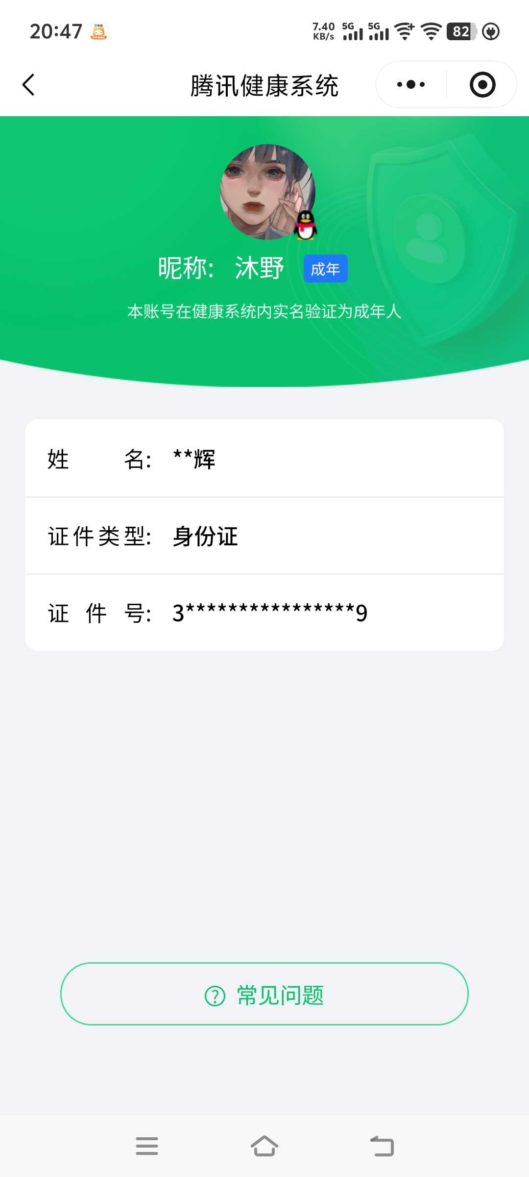 王者荣耀账号安卓QQ126英雄-177皮肤-【精品号手慢无】可换绑 低场次V6女号 3传说  48史诗 仲夏夜之梦,音你心动-小乔 热情桑巴 时之奇旅-妲己 山海·碧波行 夺宝231次