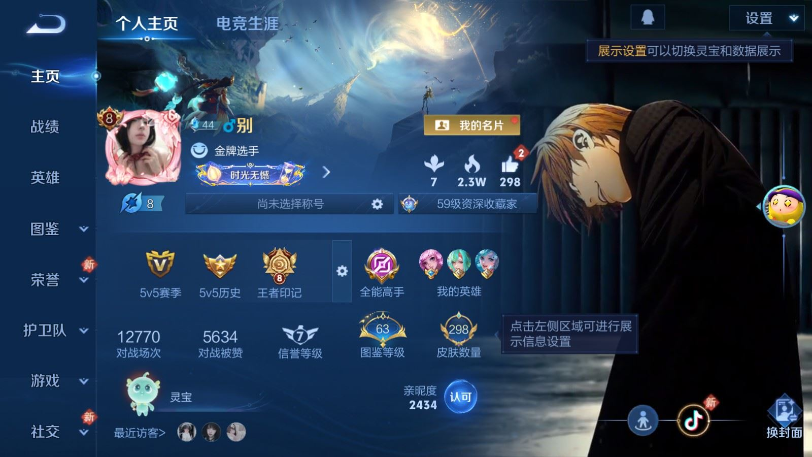 WZQM4168973王者荣耀账号详情图3