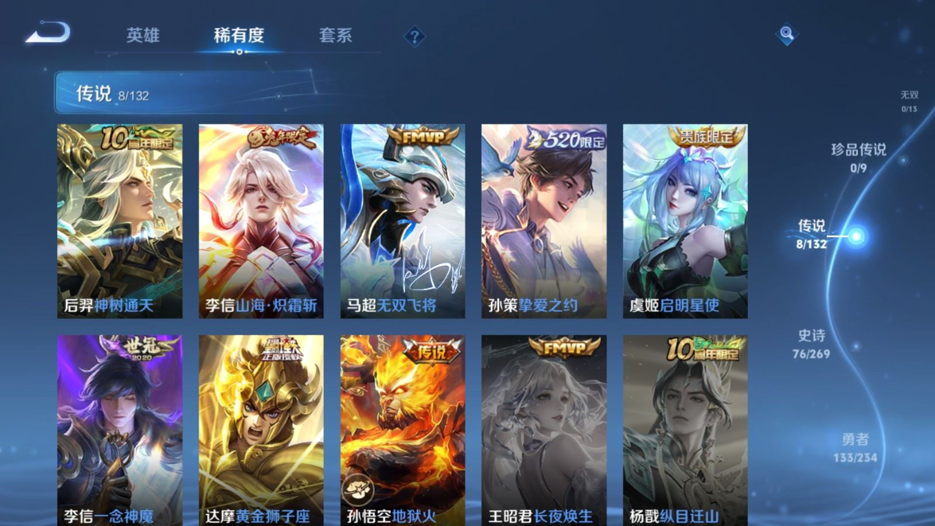 WZQM4168973王者荣耀账号详情图8