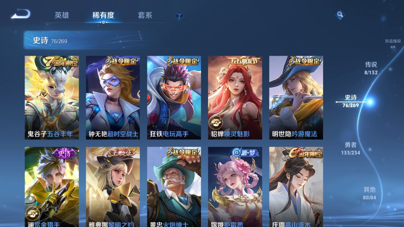 WZQM4168973王者荣耀账号详情图9