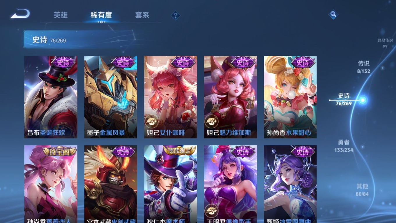 WZQM4168973王者荣耀账号详情图16