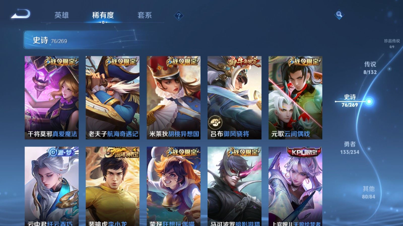 WZQM4168973王者荣耀账号详情图10