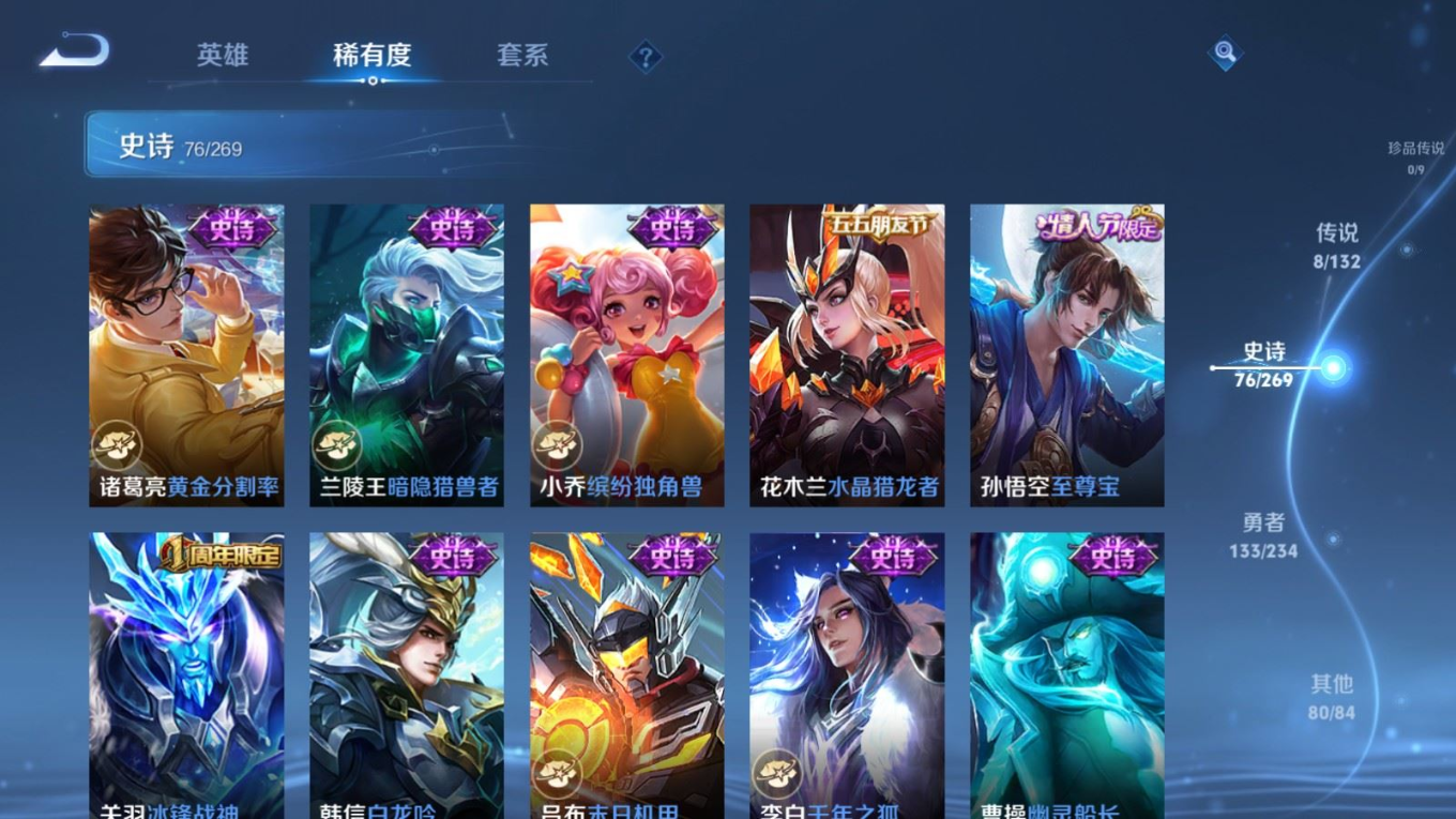 WZQM4168973王者荣耀账号详情图14