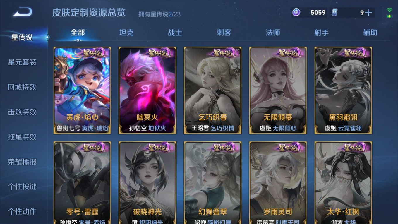 WZQM4168973王者荣耀账号详情图19