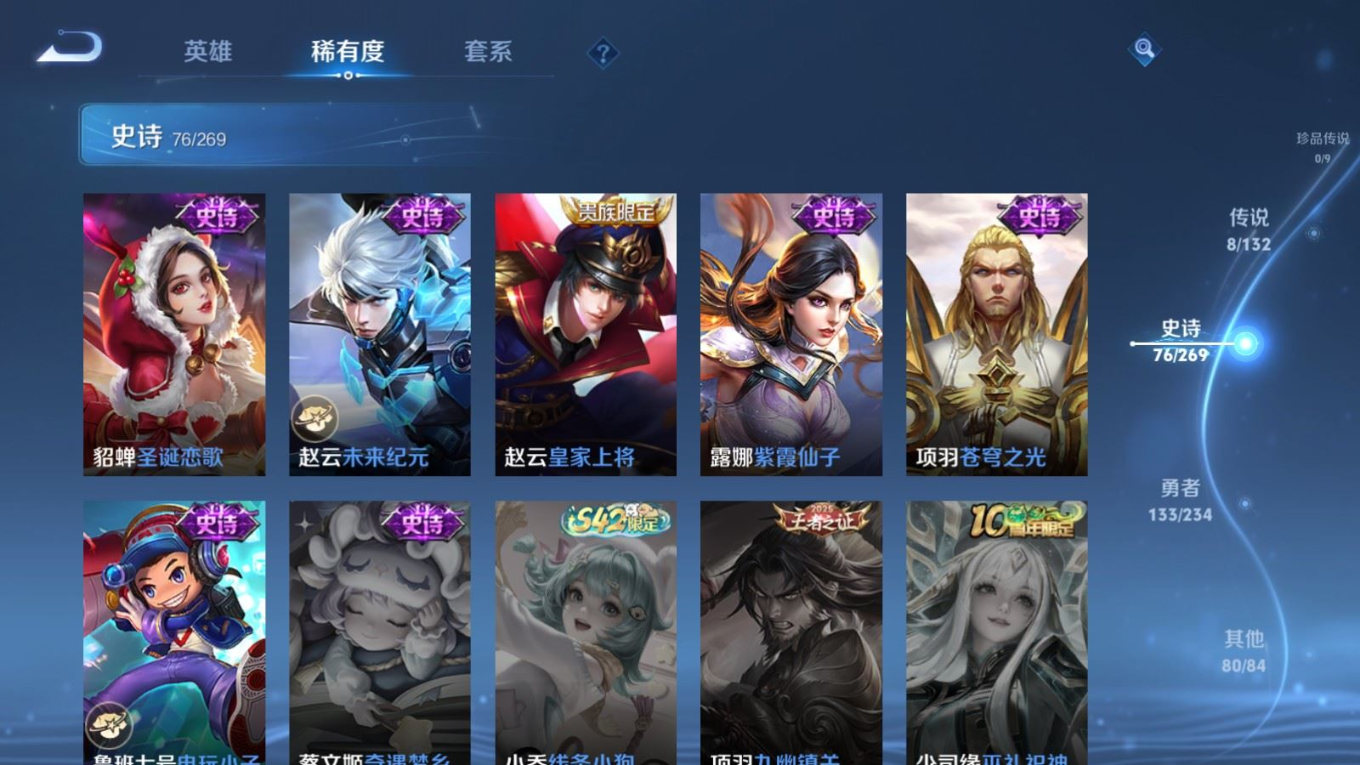 WZQM4168973王者荣耀账号详情图17