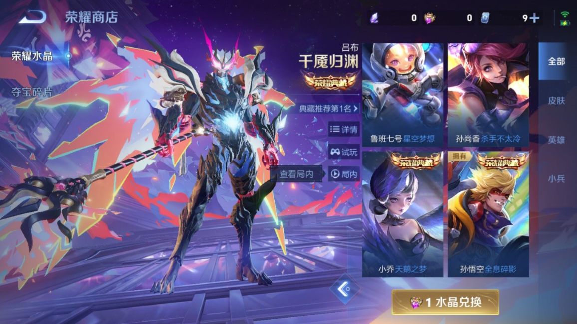 WZQM4168973王者荣耀账号详情图21