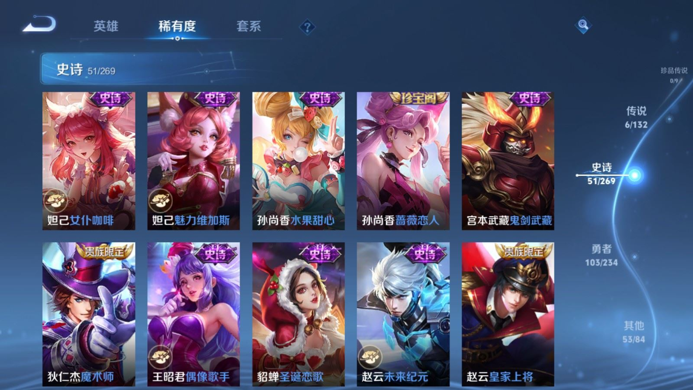 WZQM4168975王者荣耀账号详情图13