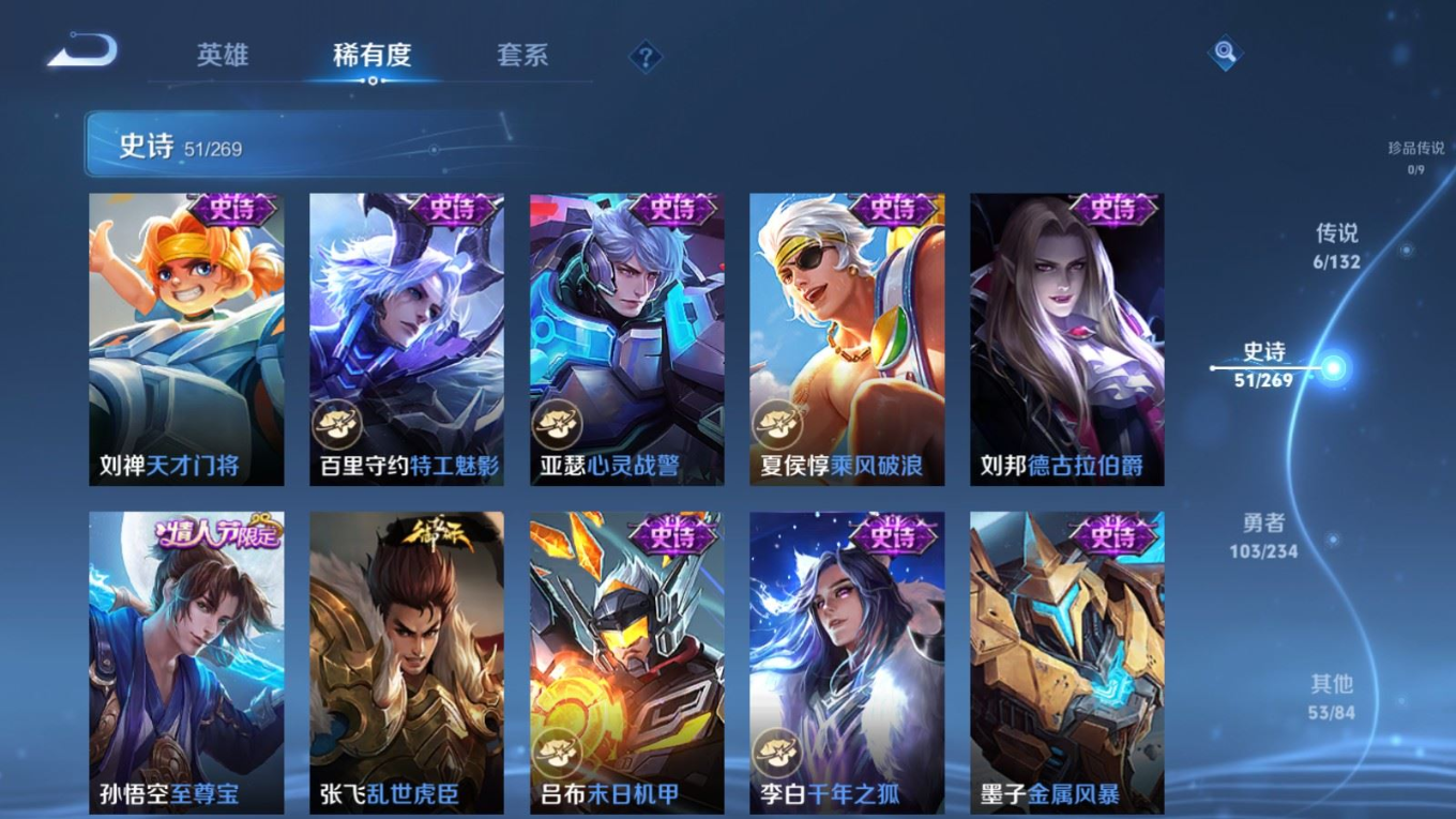 WZQM4168975王者荣耀账号详情图12