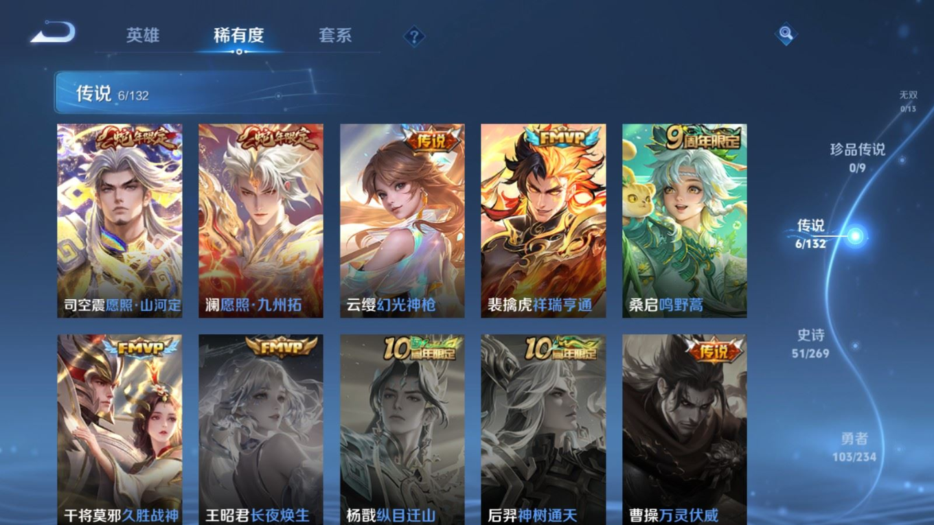 WZQM4168975王者荣耀账号详情图8