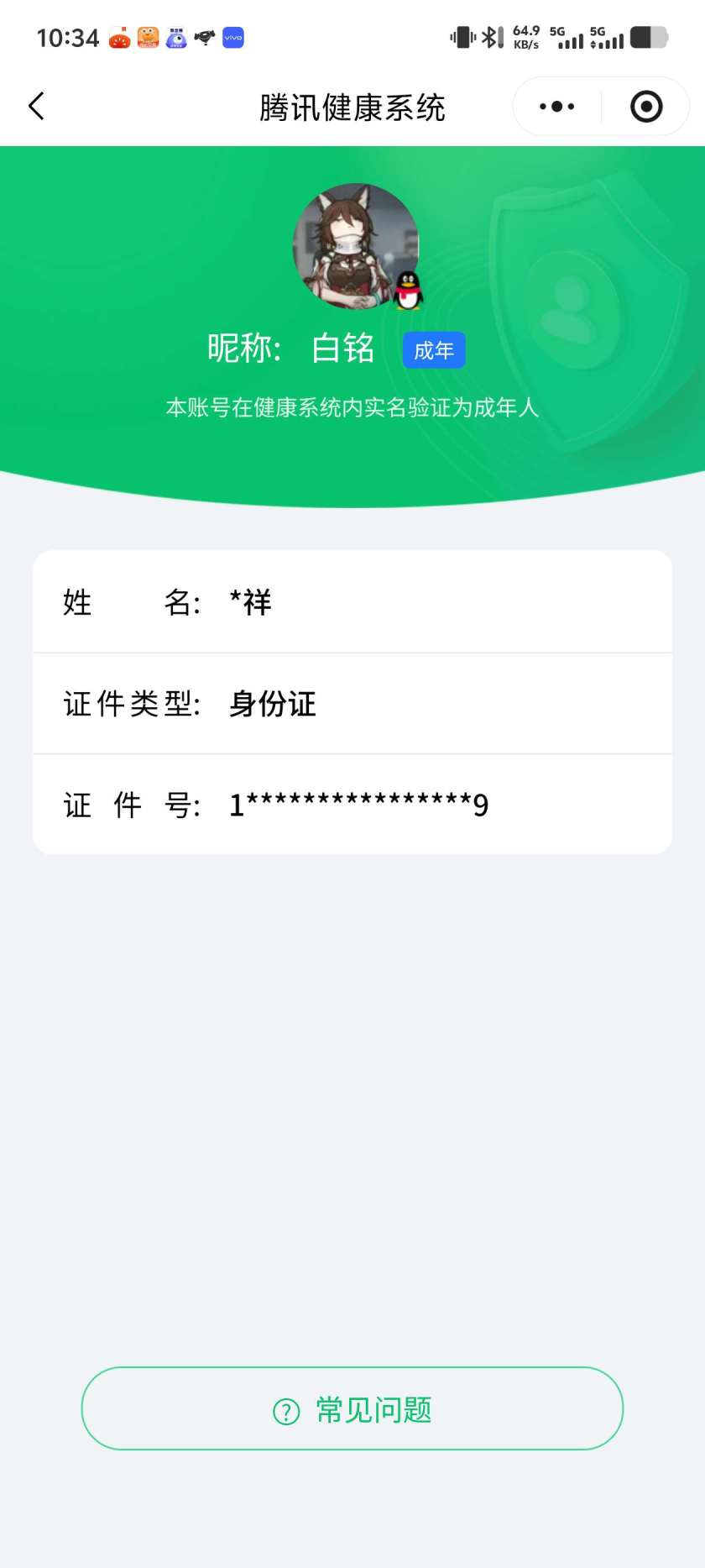 王者荣耀账号安卓QQ26年2月22日可换绑【精品号手慢无】贵7性价比号，73级收藏家，1406星币，100+鲜花，3星传