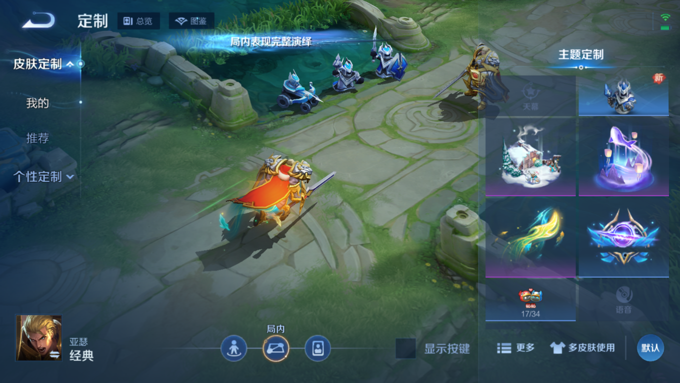 WZQM4169006王者荣耀账号详情图17