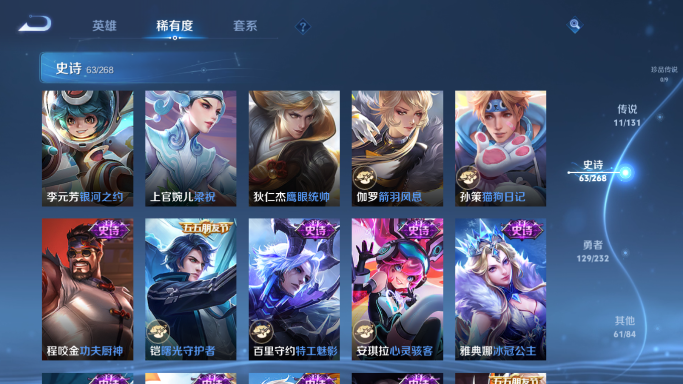 WZQM4169006王者荣耀账号详情图13