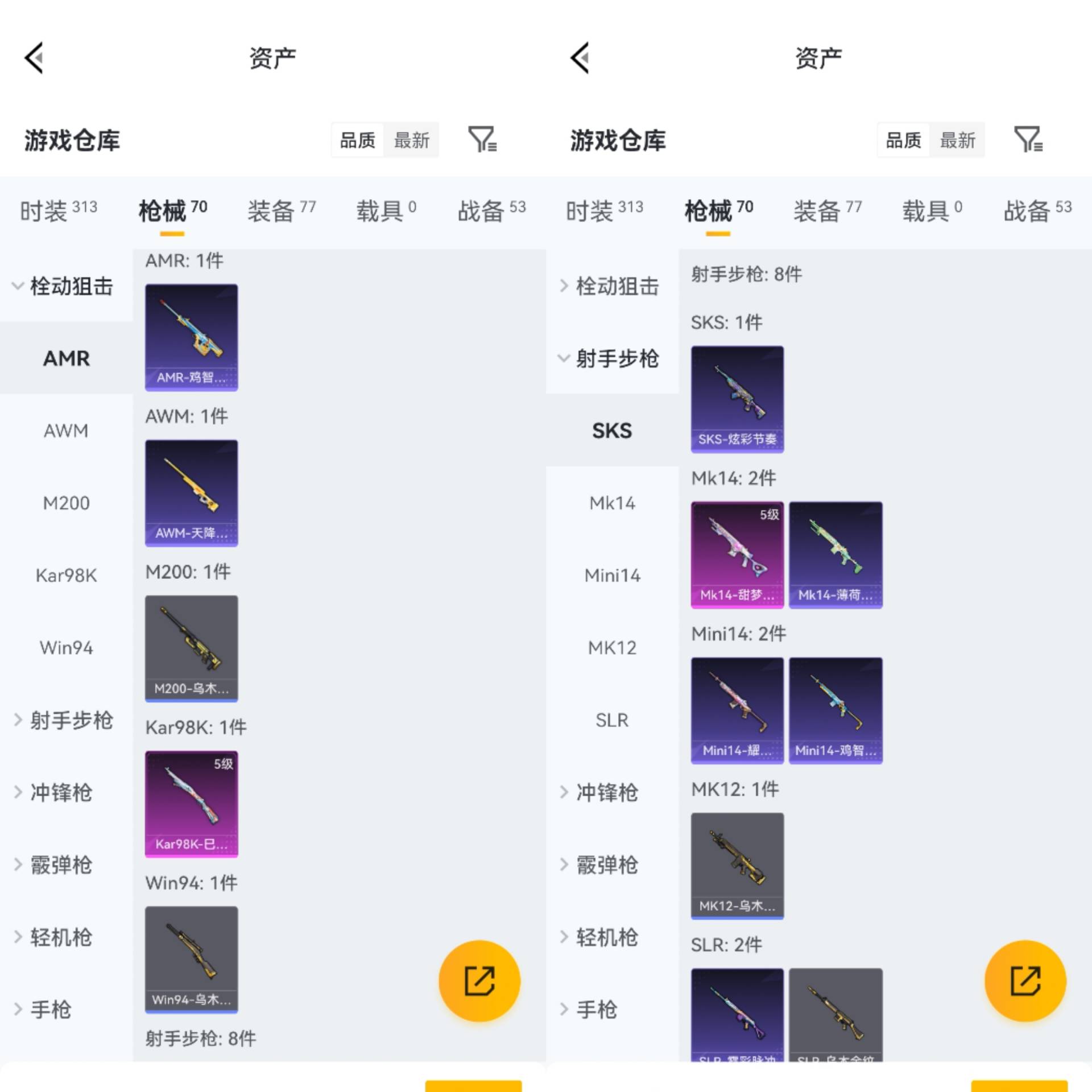 HPCMW4133143和平精英账号详情图3