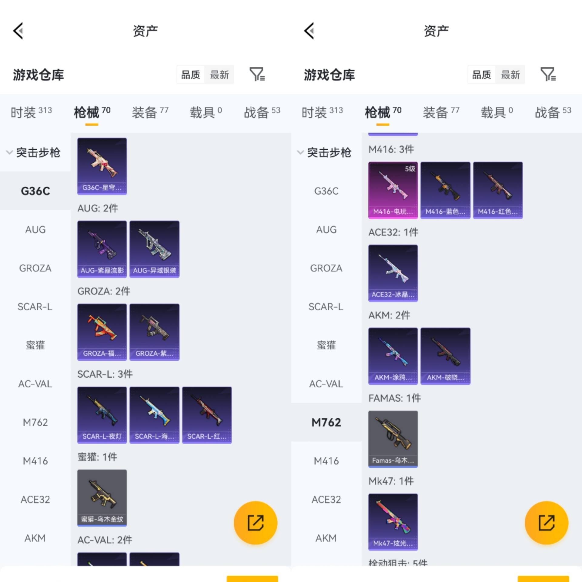 HPCMW4133143和平精英账号详情图5