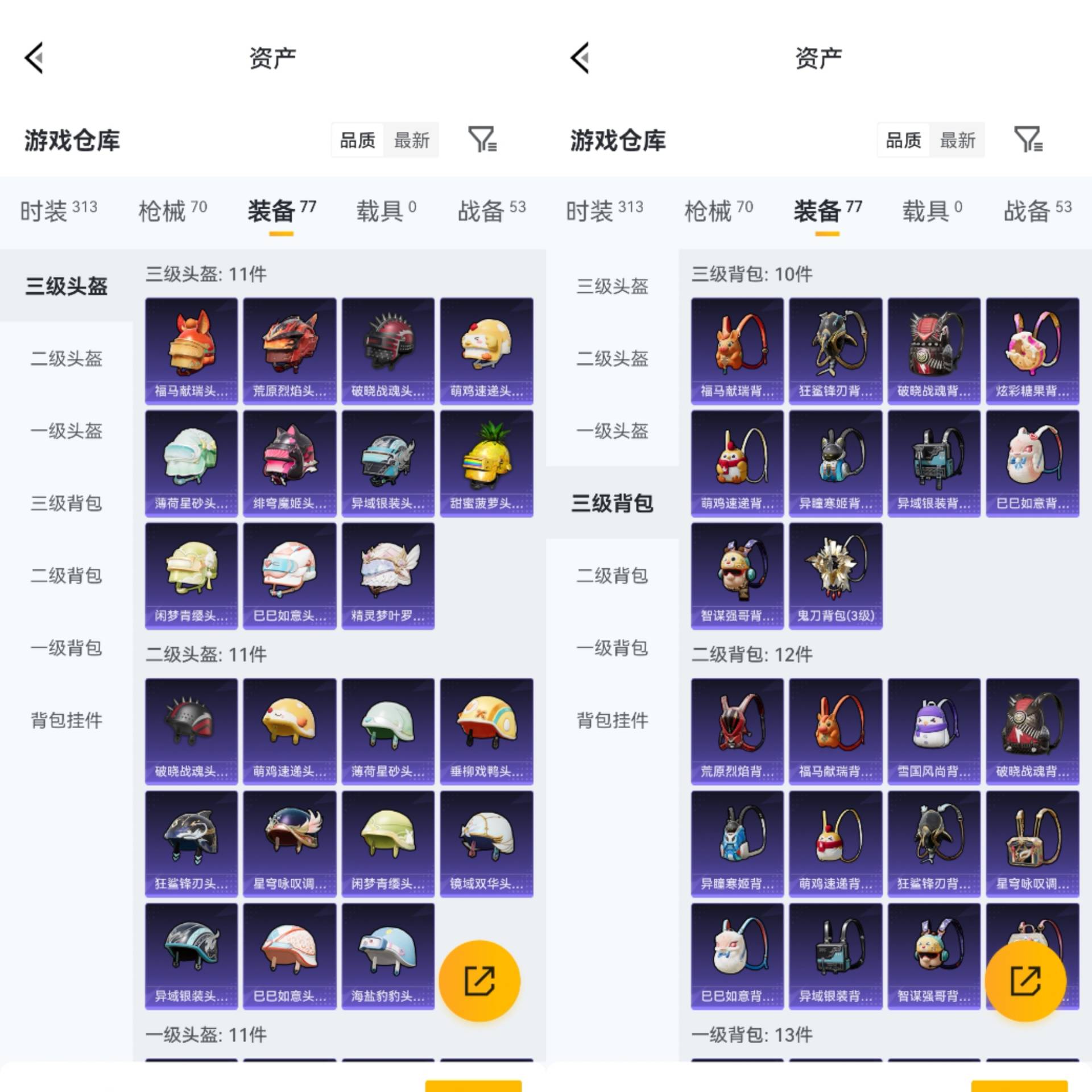 HPCMW4133143和平精英账号详情图8