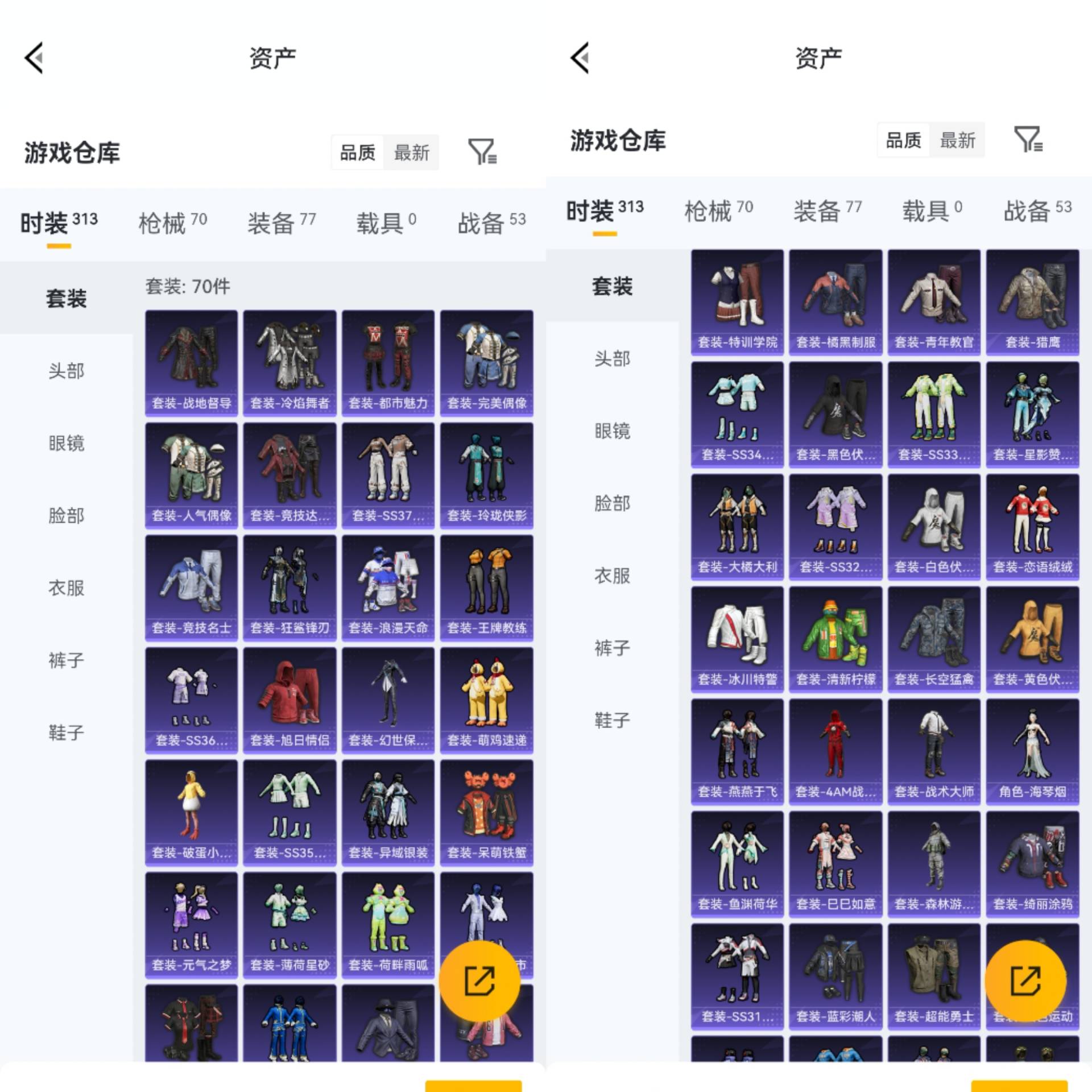 HPCMW4133143和平精英账号详情图9