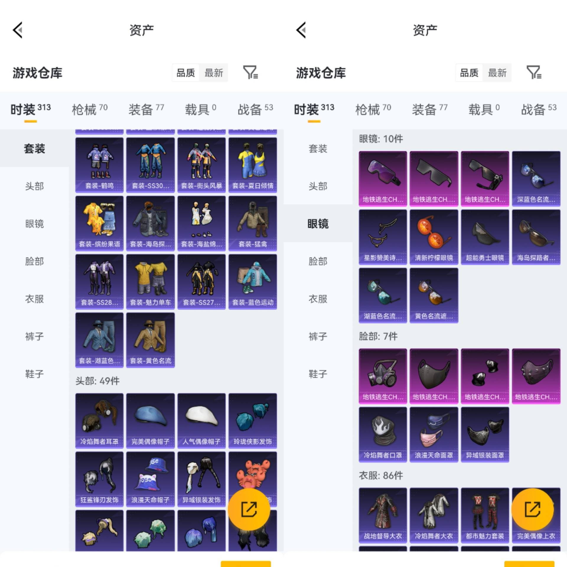 HPCMW4133143和平精英账号详情图7