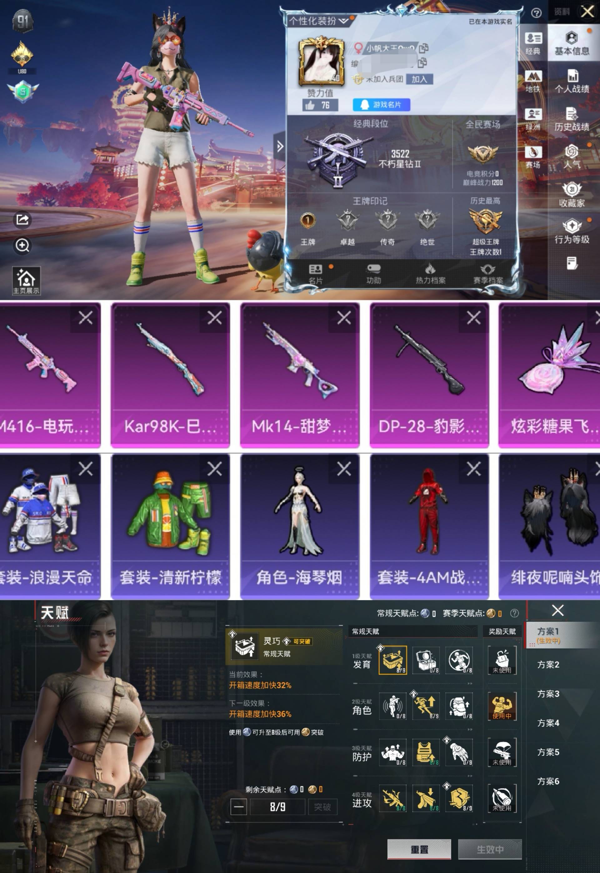 HPCMW4133143和平精英账号详情图2