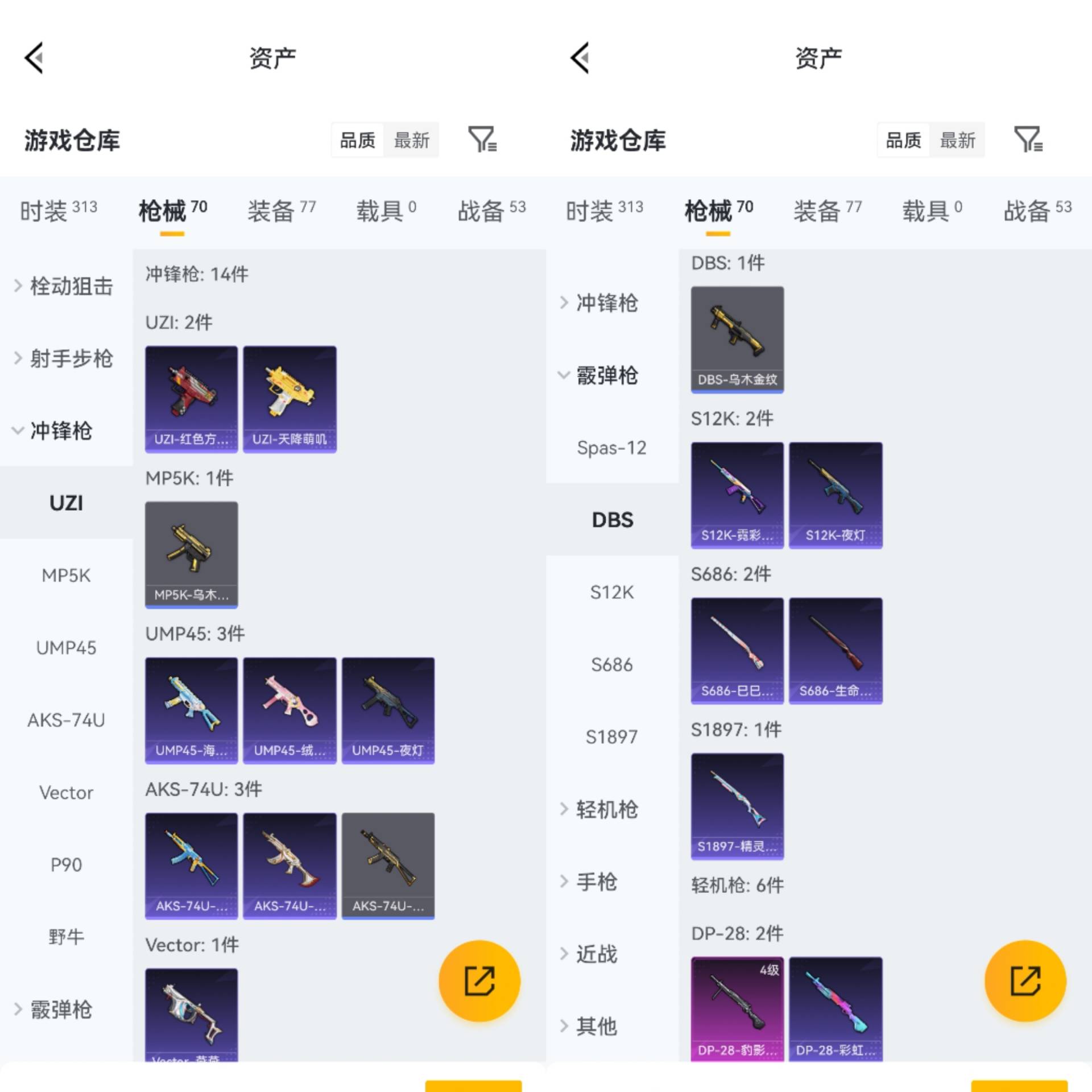 HPCMW4133143和平精英账号详情图4