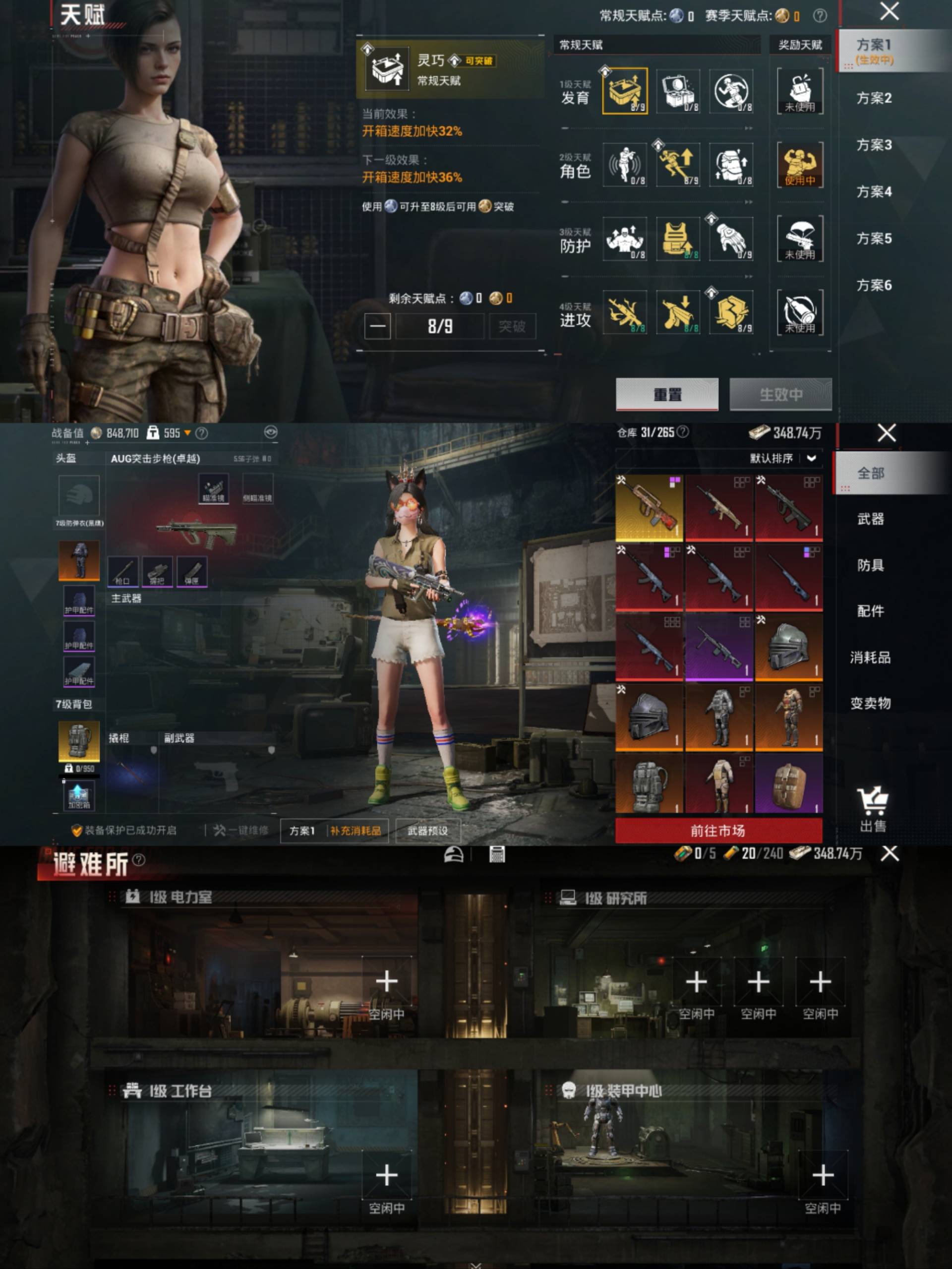 HPCMW4133143和平精英账号详情图10