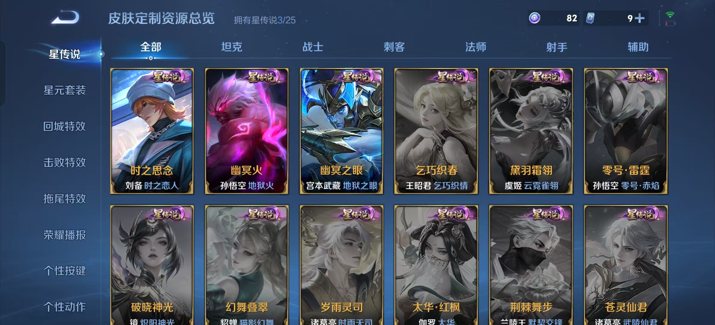 WZLX4222544王者荣耀账号详情图12 WZLX4222544王者荣耀账号详情图12