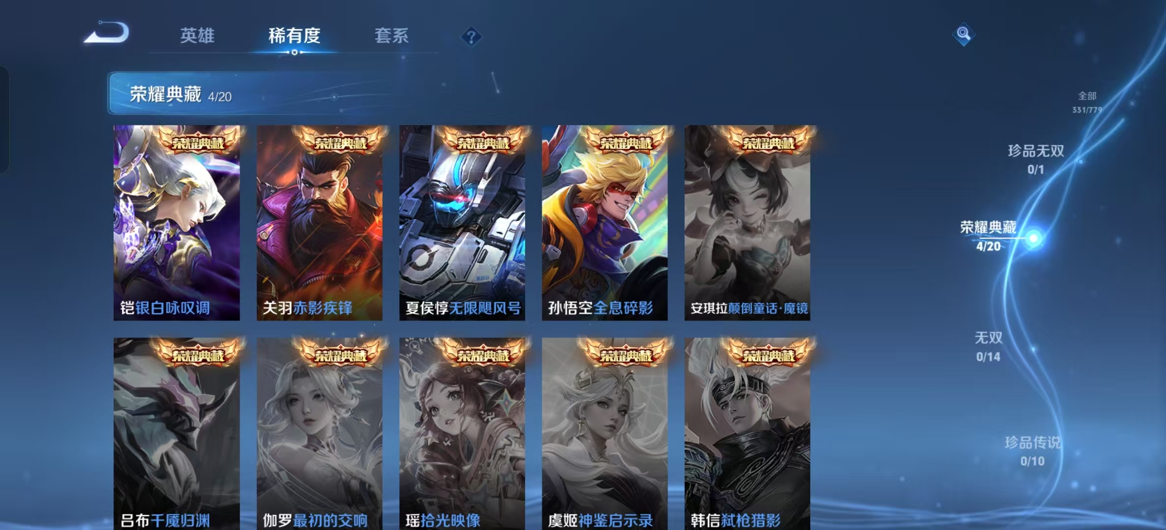 WZLX4222544王者荣耀账号详情图2 WZLX4222544王者荣耀账号详情图2