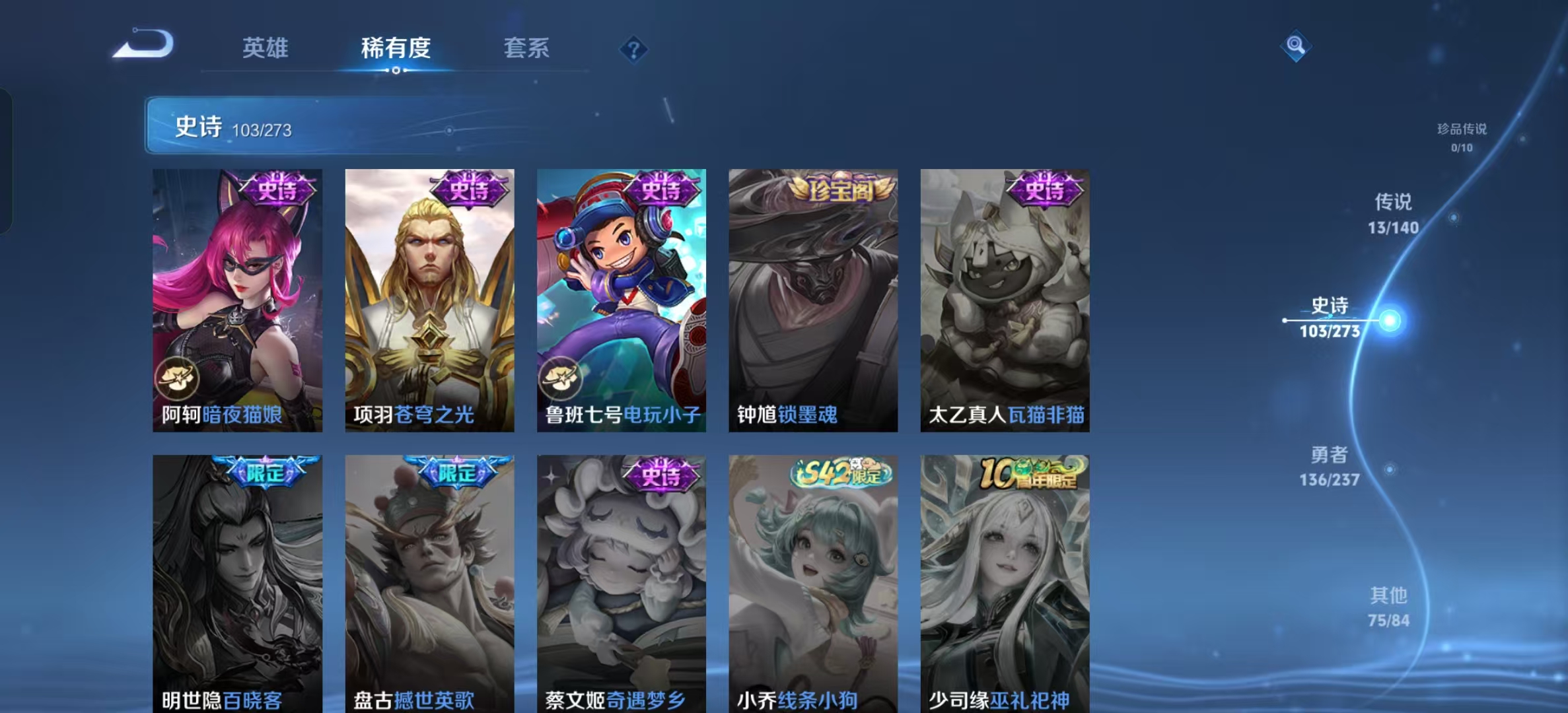 WZLX4222544王者荣耀账号详情图7 WZLX4222544王者荣耀账号详情图7