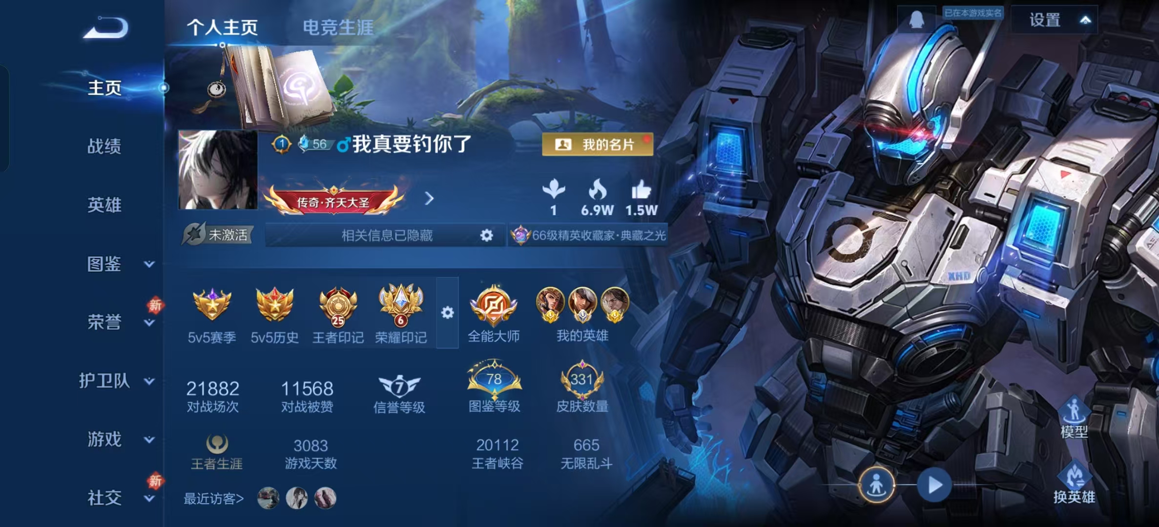 WZLX4222544王者荣耀账号详情图15 WZLX4222544王者荣耀账号详情图15