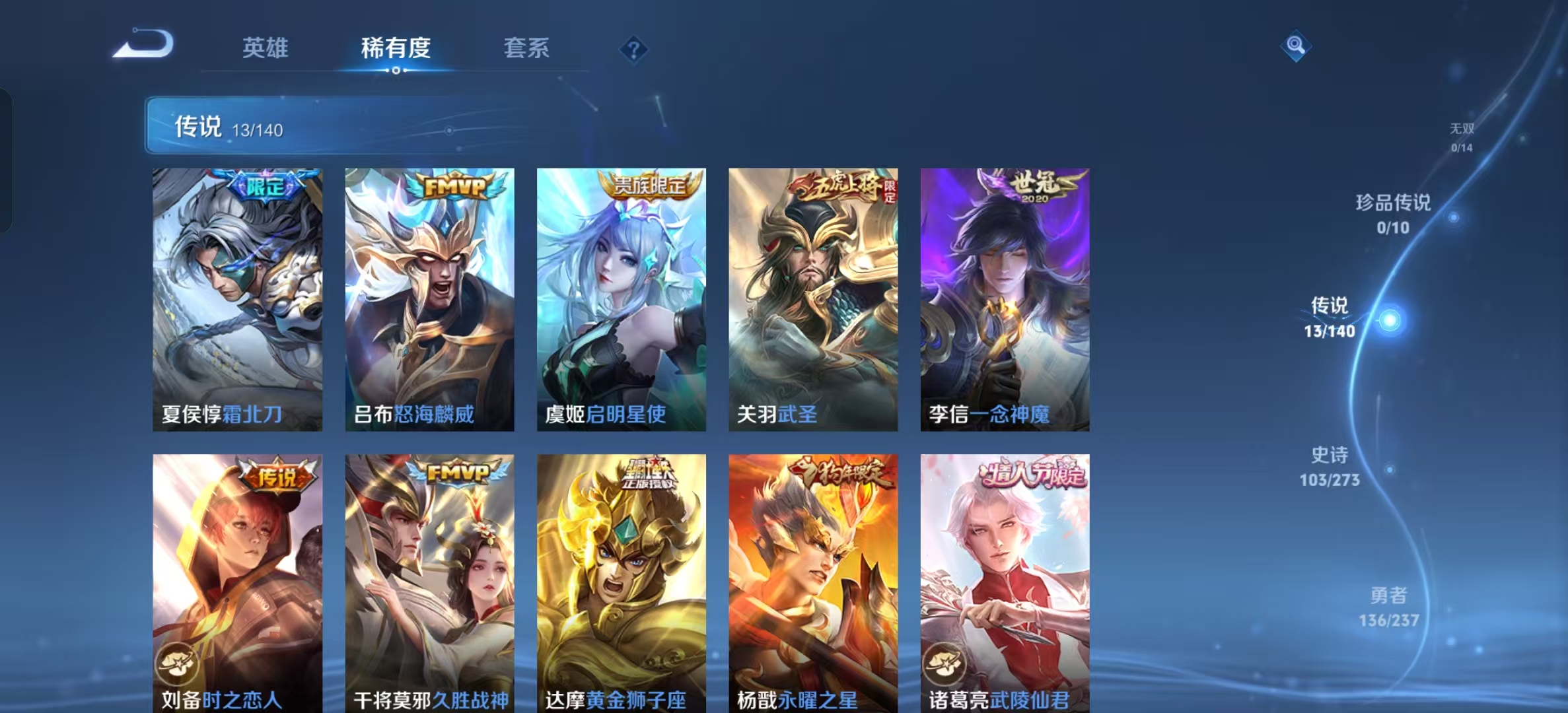 WZLX4222544王者荣耀账号详情图21 WZLX4222544王者荣耀账号详情图21