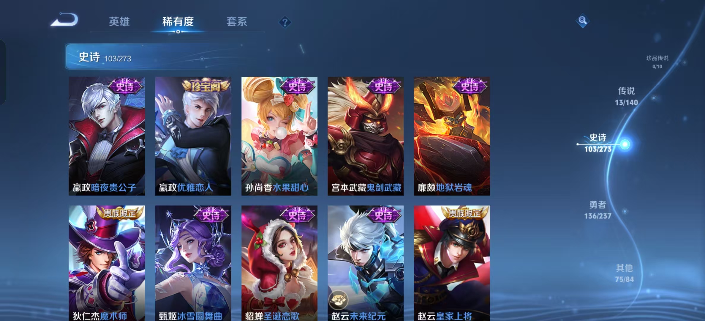 WZLX4222544王者荣耀账号详情图9 WZLX4222544王者荣耀账号详情图9