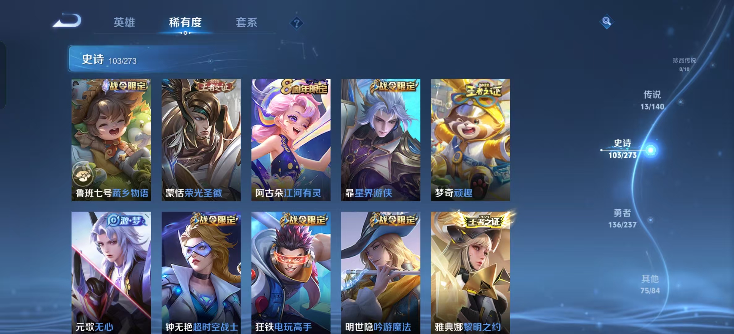 WZLX4222544王者荣耀账号详情图8 WZLX4222544王者荣耀账号详情图8