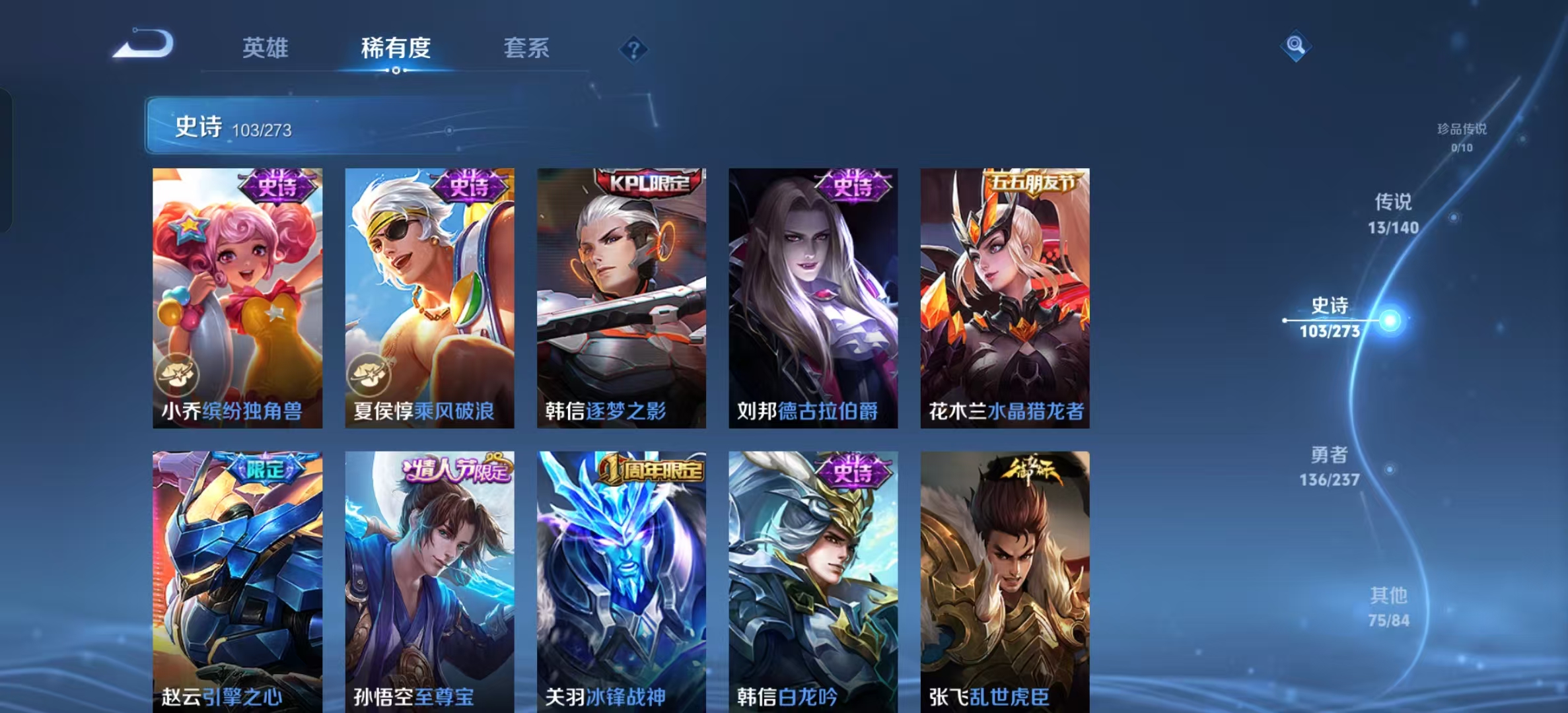 WZLX4222544王者荣耀账号详情图18 WZLX4222544王者荣耀账号详情图18