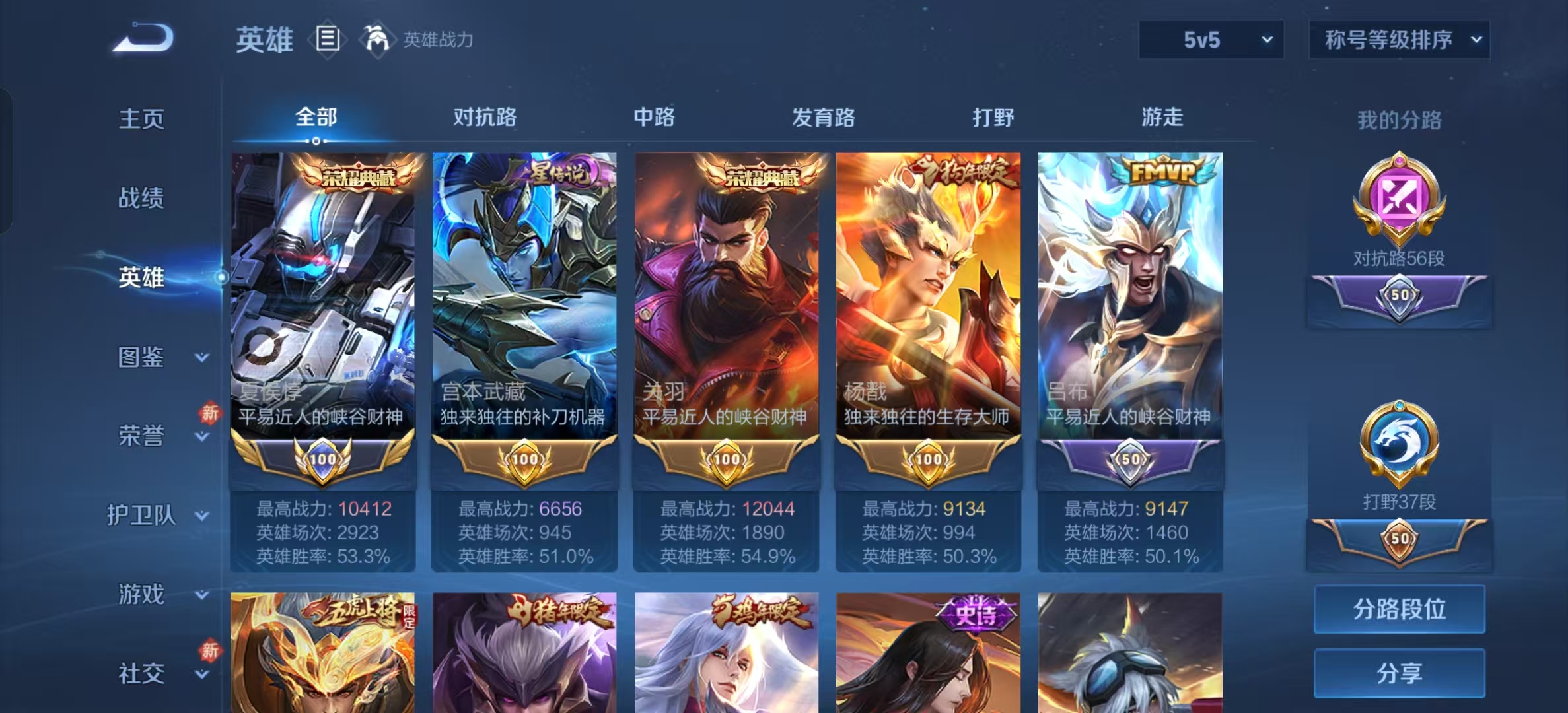 WZLX4222544王者荣耀账号详情图11 WZLX4222544王者荣耀账号详情图11