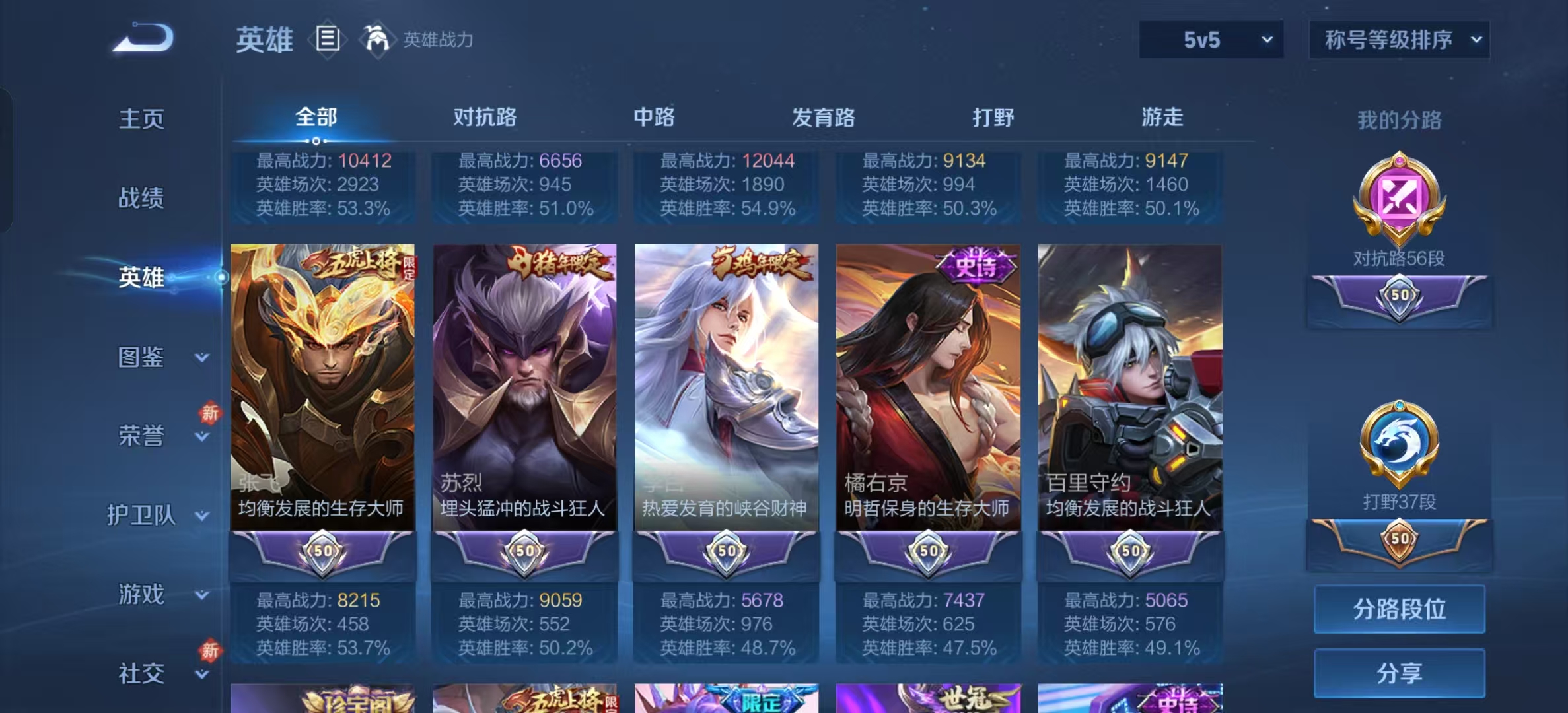 WZLX4222544王者荣耀账号详情图10 WZLX4222544王者荣耀账号详情图10